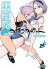 Yozakura Quartet (21) Limited Edition (Kodansha Characters A) with Original Illustration Notebook (2018)