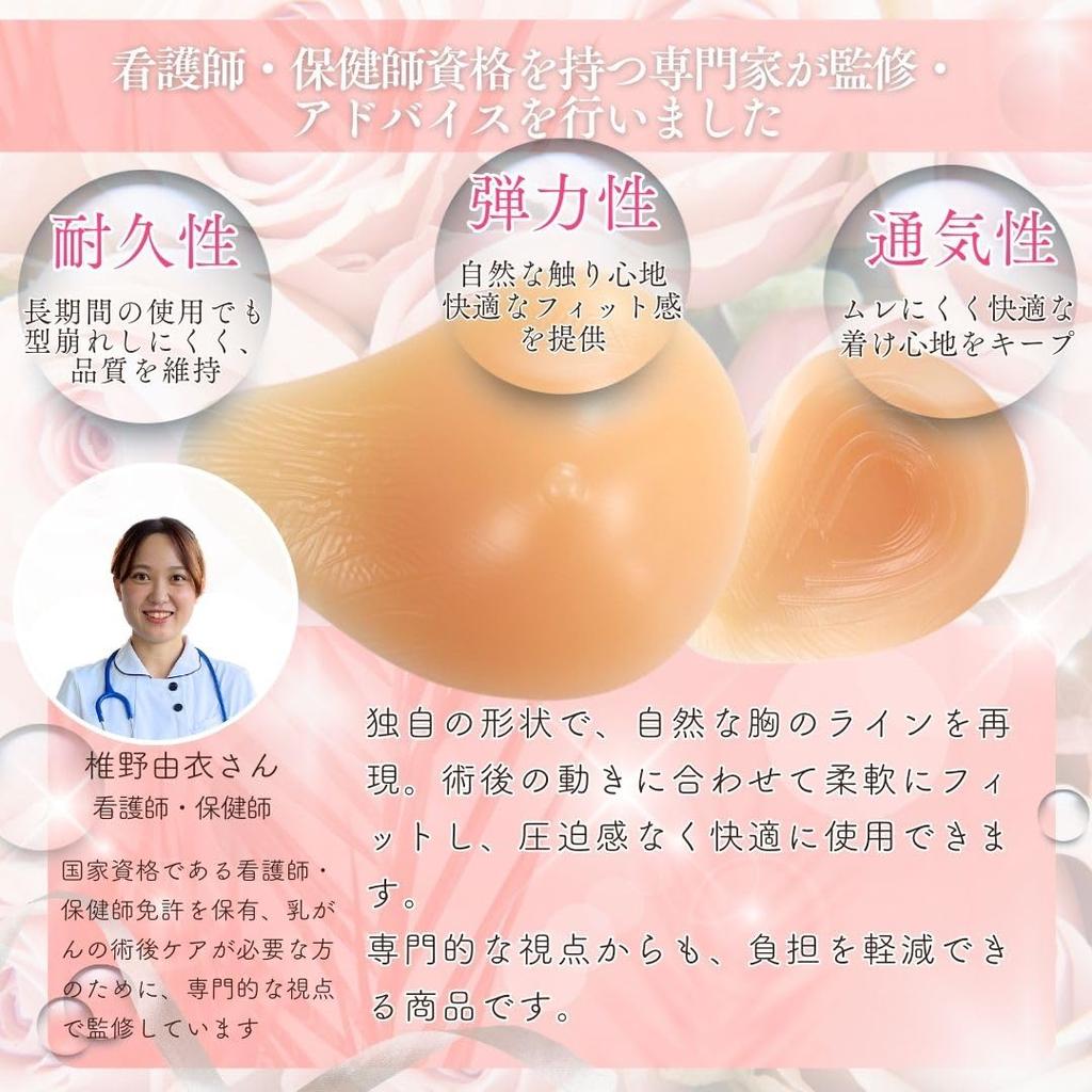 Micopuela Breast Spiral Silicone Protective Bra Right Breast Cancer Bust Correction Right Implants, Pads, Cover, Pads, 3-Piece Set, Breast, Hookless,