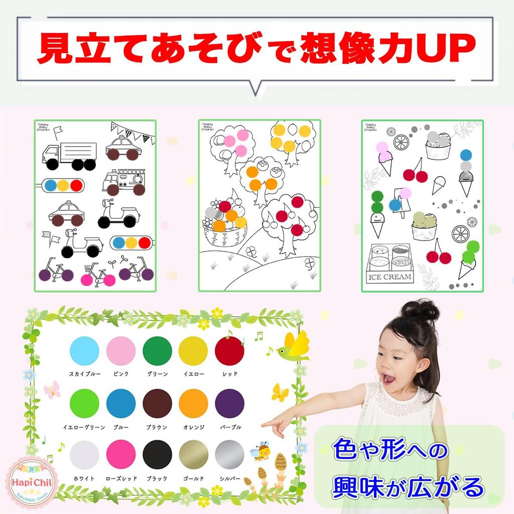 HapiChil Montessori Paper Set by a Preschool Educational Sticker Coloring Set Round 15 Colors x 96 (30 types) [Supervised Teacher] & (16mm Stickers,