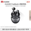 Huawei Наушники FreeBuds 6