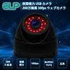 ELP 1080P Webcam 2 Megapixel Infrared Night Vision Security Camera 100fps 24 Infrared Lights Dome Surveillance Camera FHD USB Dome Camera Security and