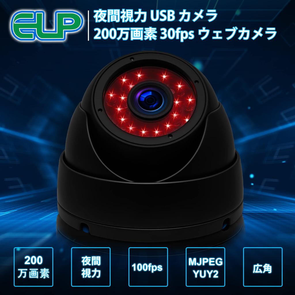 ELP 1080P Webcam 2 Megapixel Infrared Night Vision Security Camera 100fps 24 Infrared Lights Dome Surveillance Camera FHD USB Dome Camera Security and