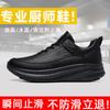 Большой размер, нескользящие, водонепроницаемые и маслостойкие поварские туфли, мужская ресторанная рабочая обувь, обувь для работы в логистике на вынос, мужская спортивная обувь