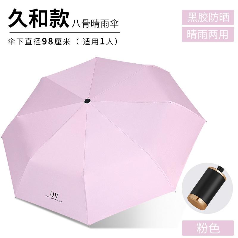 Sales of Automatic Folding Umbrellas Vinyl Umbrellas Sunscreen UV Protection Sun Umbrella Brush