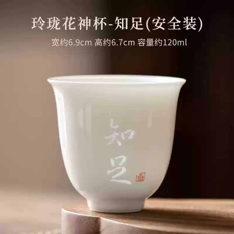Linglong Flower God Cup White Porcelain Teacup Tea Cup Master Cup Household Ceramic Single Cup Kung Fu Tea Set Gift Box
