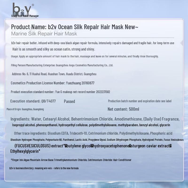 b2v Ocean Silk Repair Hair Mask