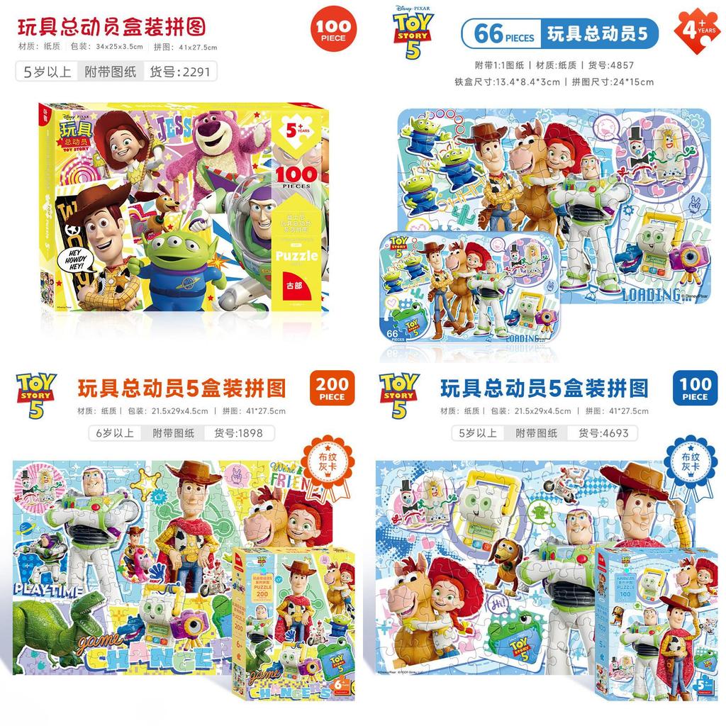 5 Puzzle For Kids Cardboard Puzzle Educational Fun For Children Ages 5 To 14