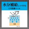 SOFINA iP UV 01 SPF50+ PA++++ Dry Skin Moisturizing Sunscreen Skincare Lotion