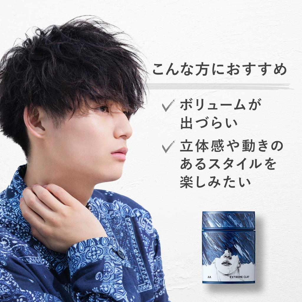 Gatsby The Designer Extreme Clay Hair Wax for Men, Dry and Hold