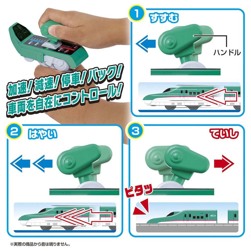TAKARA TOMY Plarail You Grip Mascon E5 Series Shinkansen Hayabusa DX Set Train Toy Ages Drive! 3+