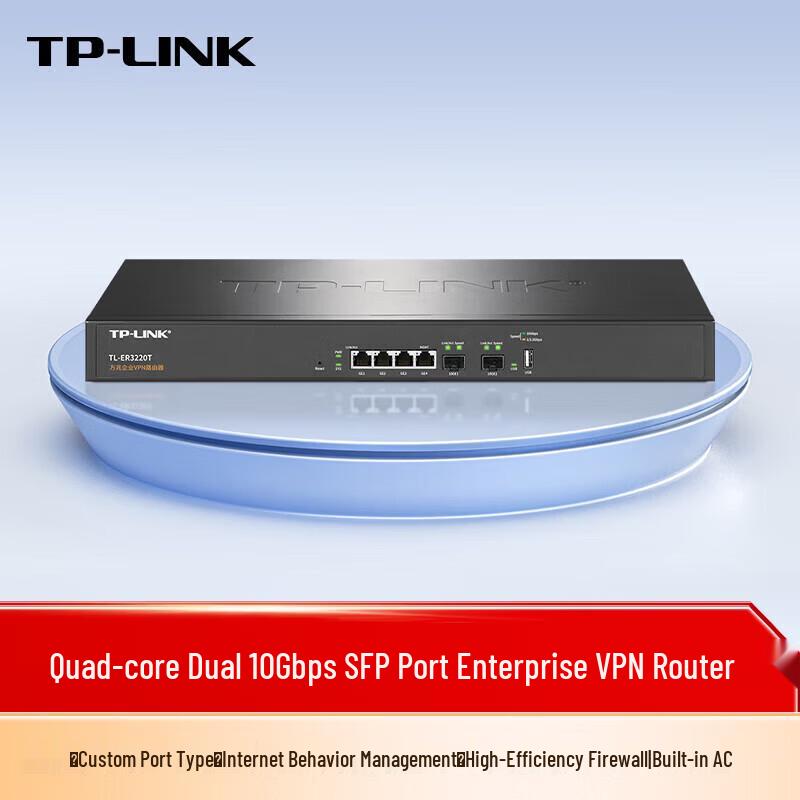 TP-LINK Quad-Core Multi-WAN Gigabit Enterprise VPN Router (CN version)