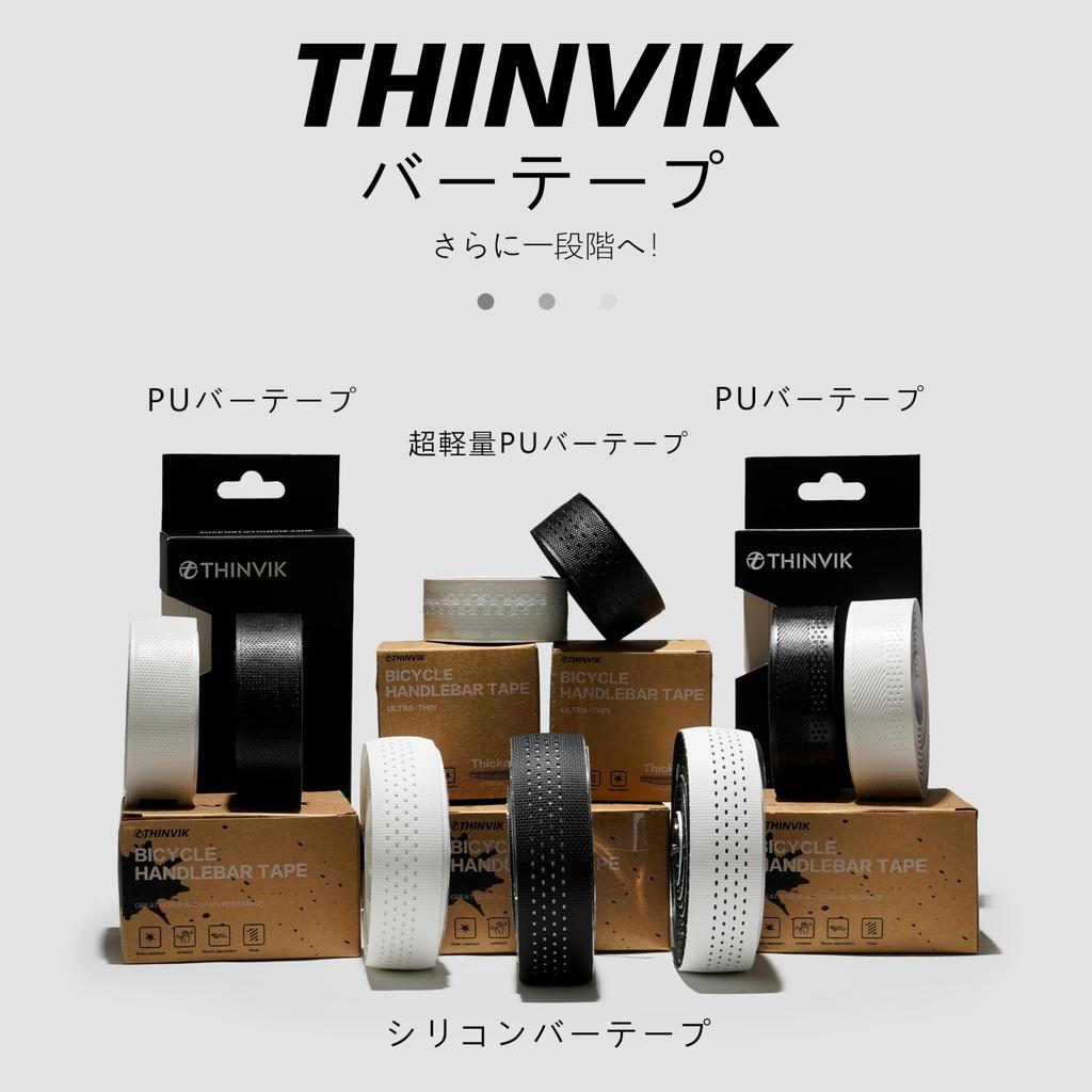 Thinvik Bicycle Bar EVA PU Handlebar Comfortable Grip for Gravel and Road Bikes Lizard Skin Tape, Ultra-Lightweight + Tape, Anti-Slip,