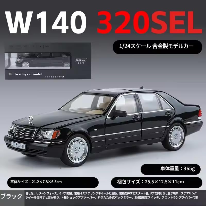 Модель автомобиля Mercedes W140 320SEL Classic Limousine, литая, со звуком и светом, миниатюрная модель-седан Benz из сплава