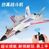 Игрушечный самолет J-20 на радиоуправлении, игрушка для мальчиков, детей, электрическая игрушка, модель самолета из пенопласта, устойчивая к падениям
