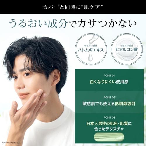 Mens Basic Acne Scars Facial Redness Rough Skin Cc Cream Hypoallergenic Sensitive Skin Green Base 25g