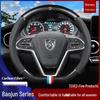 Baojun 310/330/610/630/560/730E100/510 Carbon Fiber Leather Steering Wheel Cover