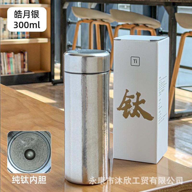 Pure Titanium Vacuum Insulated Travel Mug 200-300ml Leakproof Office Water Bottle Men Women Gift