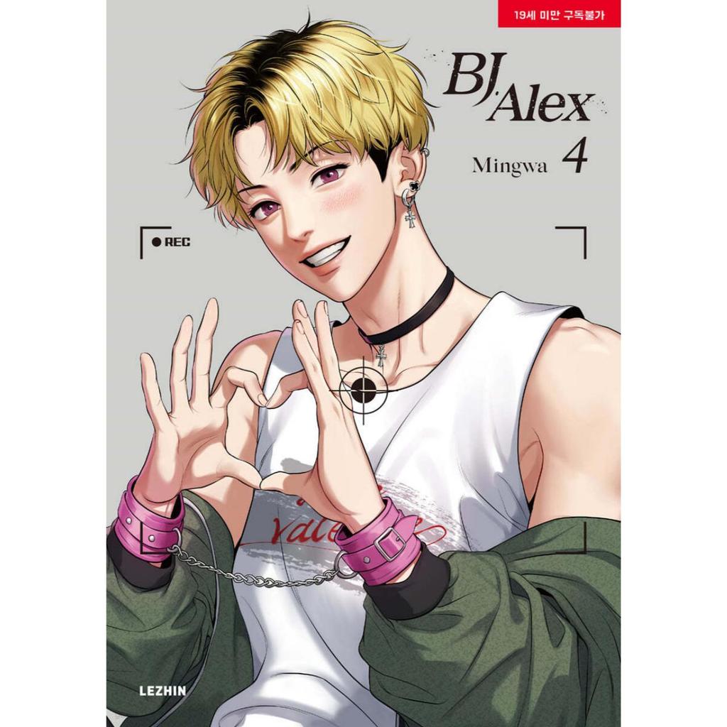 [BJ ALEX] Том 1~9 Манхва Корейский комикс вебтун Манга