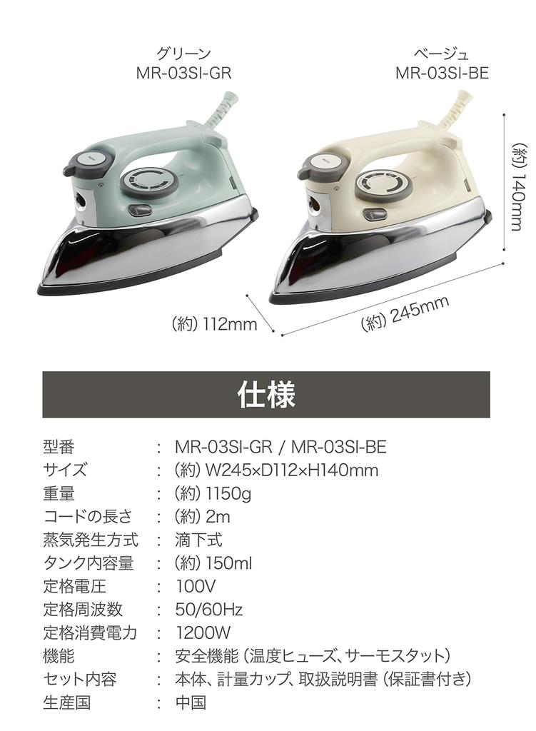 CB Japan Steam Iron Beige Tank Capacity 150ml Continuous Steam Mlte