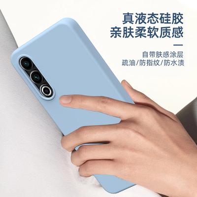 Подходит для Meizu 21, однотонный официальный чехол из силикона с жидким покрытием, защитный чехол для мобильного телефона meizu20Pro, устойчивый к падениям, все включено, 17 дюймов