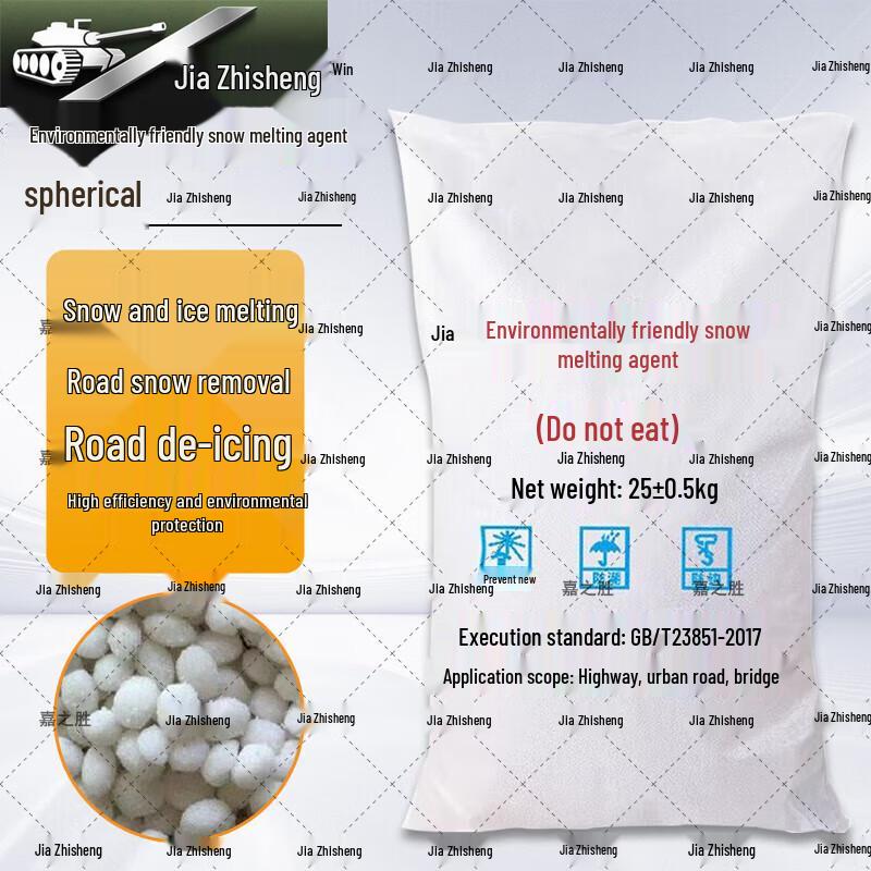 Jiazhisheng Eco-friendly De-icing Salt (1 Ton)