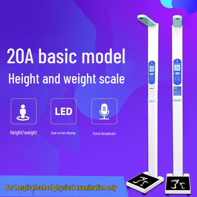 Shanghe SH-20A Smart Height & Weight Scale with Printer
