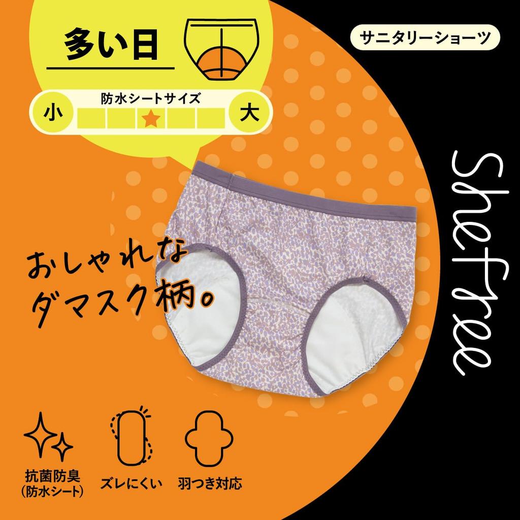 Shorts Damask Pattern Sanitary Shorts for Frequent Days 87430AS Dark Brown [Atsugi] [Shefree] Women's