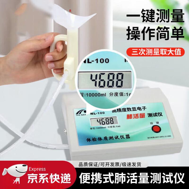 Micaizhang Smart Physical Fitness Testing & Training Equipment