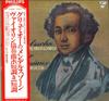 LP Пластинка GRUMIAUX, KRENZ, NEW PHILHARMONIA O - Мендельсон Концерт для скрипки ми минор X8556 PHILIPS Япония Оби Классика Б/У