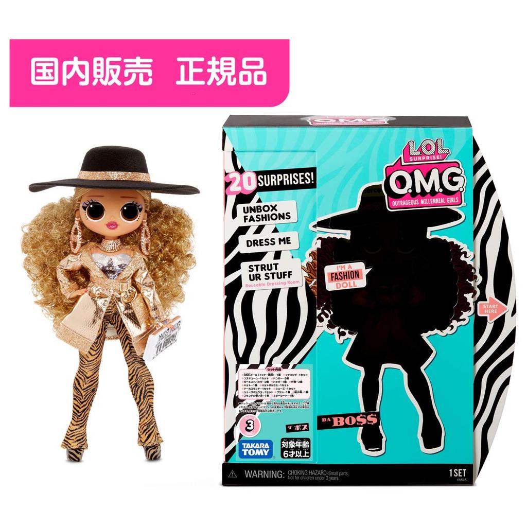 Серия 3 Домашняя L.O.L. Da Boss [Оригинальный продукт]. Сюрприз! МОЙ БОГ