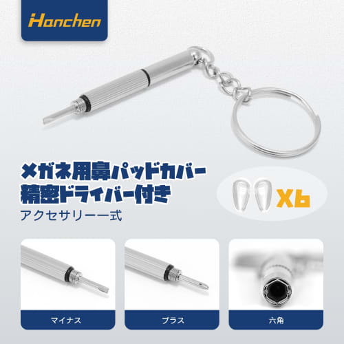 Hanchen AB-14 Tapered Pliers for Eyeglasses, Adjustable Nose Pads and Clings, Perfect for Opticians, Beginners Only (Stainless Steel Handle)