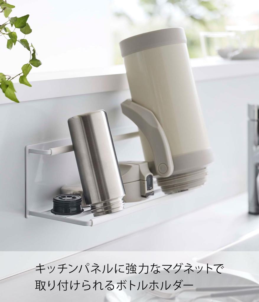 Yamazaki Jitsugyo Магнитный держатель для бутылок с широким кувшином L Белый W33 xx Кухонная панель с башней для сушки под раковиной Простая установка 8060 Приблизительно. Д12,5 В11,5см