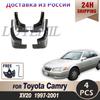 For Toyota Camry XV20 1997 1998 1999 2020 2001 Fender Mudguard Mud Flaps Guard Splash Flap Mudguards Car Accessories