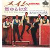 7-дюймовая пластинка HERB ALPERT & TIJUANA BRASS - Mame / Our Day Will Come TOP1103 LONDON 1967 Япония Джаз Б/У
