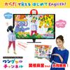 Show It On Rhythmic Wonderful Channel Toy Awards 2019 Educational Toy Category Grand TV! English [Japan Prize]