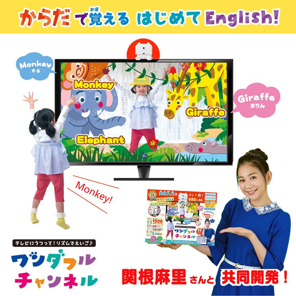 Show It On Rhythmic Wonderful Channel Toy Awards 2019 Educational Toy Category Grand TV! English [Japan Prize]