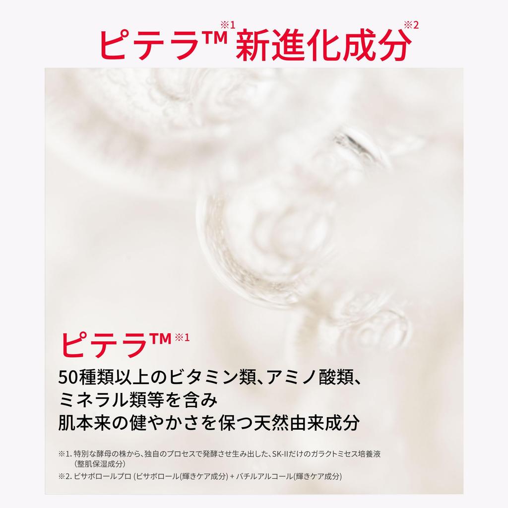 Genoptics Infinite Aura Essence 30 мл Отбеливающая сыворотка Белый цветочный аромат SK-II Квази-препарат