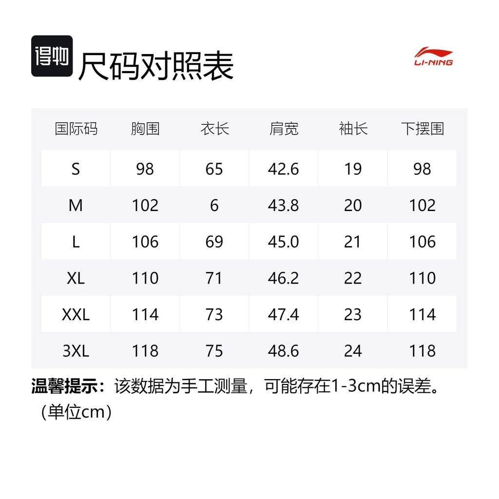 Мужская футболка-поло Li Ning Fitness Series, черная, APLT125-1