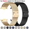Миланская петля для часов Redmi watch 5 4 Браслет для Xiaomi Mi band 9pro/8pro Замена ремешка Металлический ремешок Аксессуары