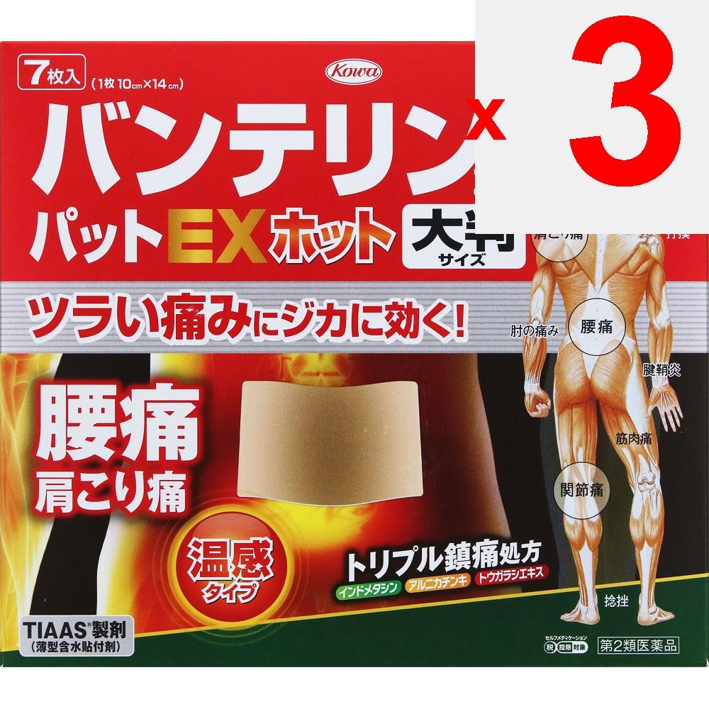 Kowa Bantelin Kowa Pad EX Hot Large 7 sheets Plasta (cooling) Paste Indications: Shoulder pain associated with stiff shoulders, lower back pain, joint