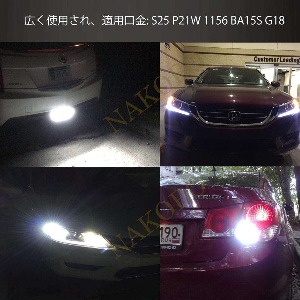 NAKOBO 10 шт. S25 Одноконтактная лампа высокой яркости, LED (P21W, 1156, S25, G18, BA15S)