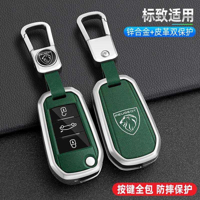 Для Peugeot 207 206 208 308 408 508 2008 3008 4008 5008 Кожаный Чехол-Сумка для Автомобильного Ключа Держатель Оболочка Защита Брелок Автоаксессуары