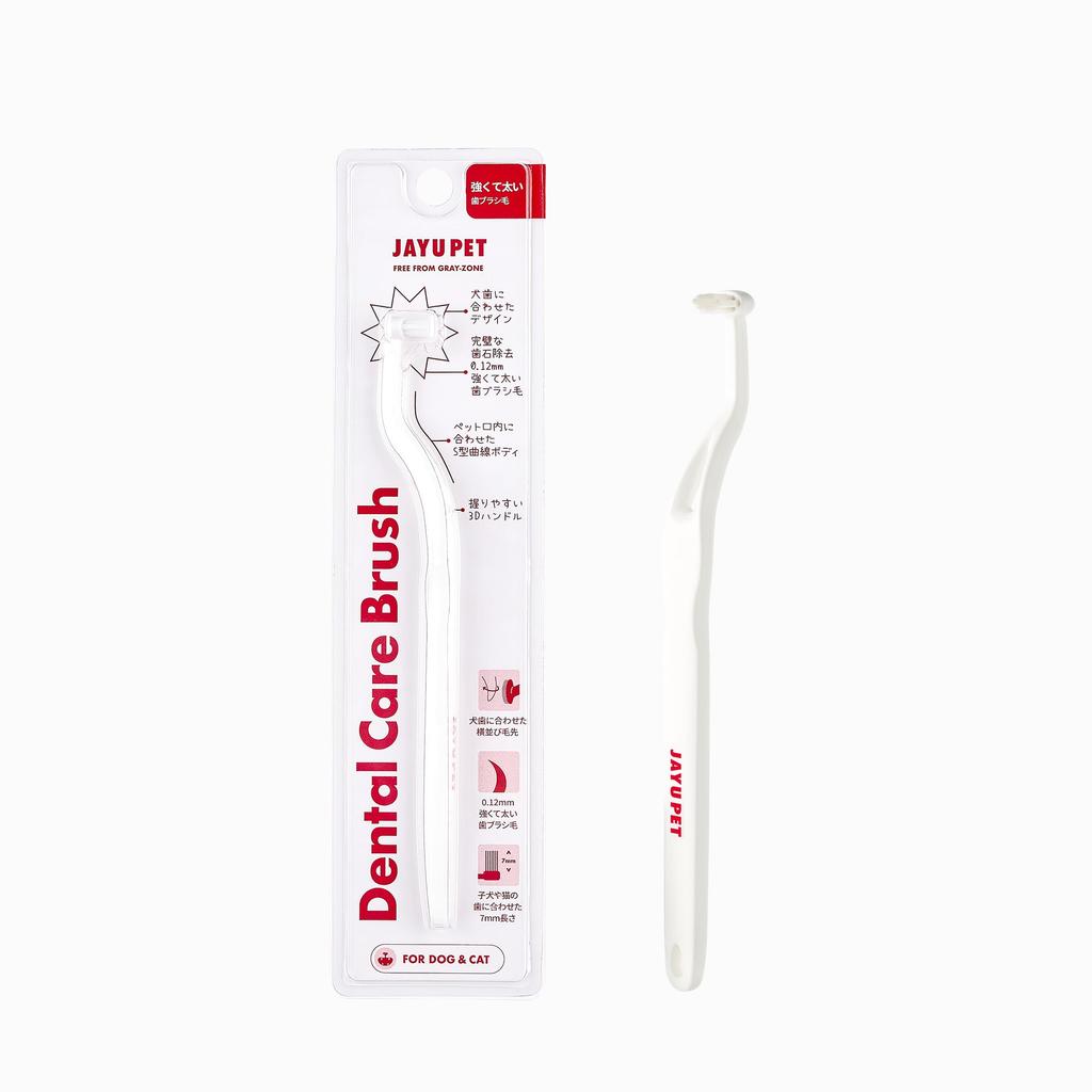 JAYU PET Dental Care Brush Упругая зубная щетка для удаления зубного камня и налета для горизонтальной головки корпуса (Жесткие волосы) Собаки и S-образная кривая