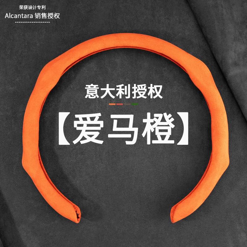 Universal Steering Wheel Cover Geely Emgrand Cool Xingyue S Borui ICON Jiayi Haoyue L Jingang Sport Style Microsuede 38cm