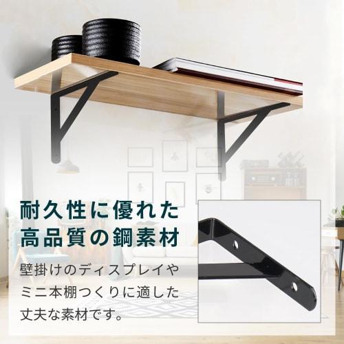 Tokuraku Shoten L-Shaped Shelf Brackets, Iron Brackets, Set of 10, Large Capacity, Wall-Mounted Storage, Bookshelves, Shoe Cabinets, Stable and Durabl