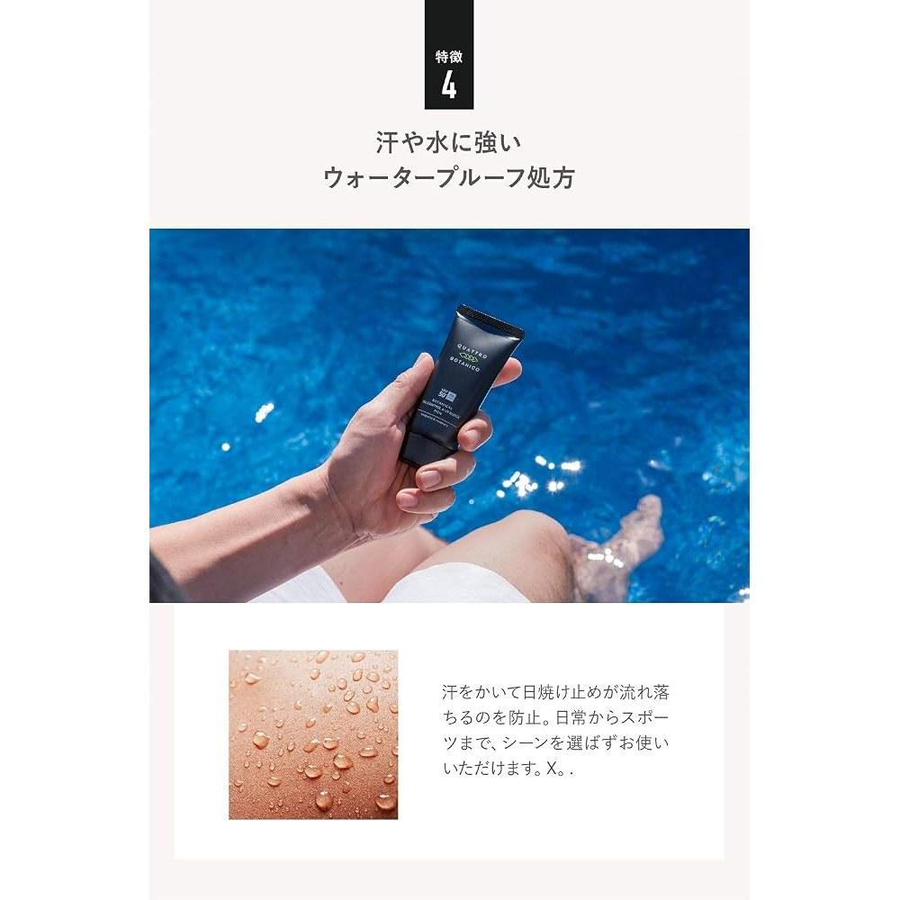 QUATTRO BOTANICO Ботанический контроль жирности и УФ-защита (SPF50+ / ПА++++) 50г
