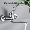 Настенный латунный кухонный смеситель KeGu