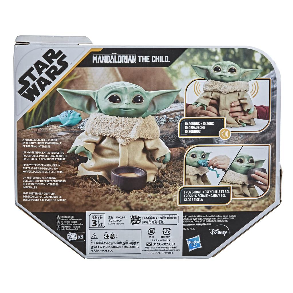 Hasbro Star Wars The Child Talking Plush Toy Electric F1115 Genuine Product