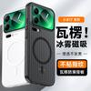Чехол для мобильного телефона Xiaomi 17T Pro, Ледяной туман, Гофрированный узор, Магнитное крепление, Подходит для Redmi K90ProMax, 15, Матовый, Отвод тепла