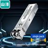 Shanze SFP 1.25G Гигабитный Многомодовый Оптический Модуль с Двумя Волокнами